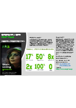 カーギルジャパン合同会社 会社案内 会社紹介資料 カーギルジャパン イプロスものづくり