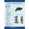 SEIKOWAVE Corporate and Products 2018b.jpg