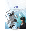 VRソリューション表紙.png