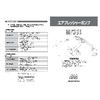 【取扱説明書】APD/APDQ/APDXシリーズ.jpg