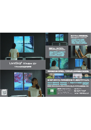 Window Air 製品カタログ ランドスキップ イプロス都市まちづくり Window Air 製品カタログ ランドスキップ イプロス都市まちづくり