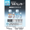 ラボバンカーFlyer_201906.jpg