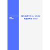 VR-02-manual-ver1.0_web.jpg