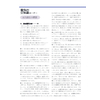 マコメ資料 基礎知識.jpg