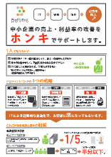 株式会社プロフィットバンク サービス紹介 会社紹介資料 プロフィットバンク イプロスものづくり