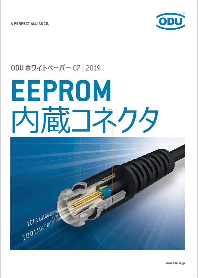 EEPROM内蔵コネクタ カタログ オーディーユージャパン株式会社(ODU) Powered by イプロス EEPROM内蔵コネクタ カタログ オーディーユージャパン株式会社(ODU) Powered by イプロス