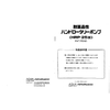【取扱説明書】HRP-25 ?シリーズ.jpg