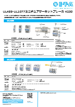 UL489・UL1077ミニチュアサーキットブレーカ 4230 製品カタログ イーティーエィコンポーネンツ（E-T-A） イプロスものづくり