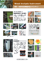 樹木・木材構造物検査機器ラインアップ 製品カタログ ベルトールドジャパン | イプロスものづくり