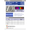 UV-LEDライトバー4.jpg