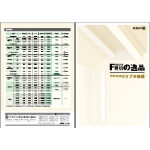 ｆ見切カタログ 製品カタログ フクビ化学工業 イプロス都市まちづくり