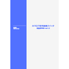 recording-switch-manual-ver1.0_web.jpg