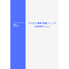 録画スイッチ_manual_web.jpg