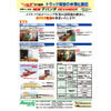C0101-755_0921_版3_デバンダ_A4_Bパターン.jpg