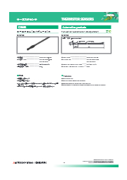 温度センサ Cae 60 カーエアコン エバポレータ 用 三菱マテリアル イプロスものづくり