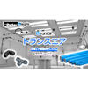 トランスエア プレゼン資料.jpg