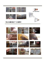 内角度を素早く測定 トライアングルプロトラクター 東将精工 イプロスものづくり