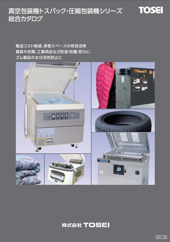 TOSEI トーセイ　トスパックV-280A 真空包装機　業務用厨房機器100v 卓上型 標準タイプ クリアドームシリーズ V-280A｜株式会社 TOSEI