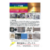 レーザ加工技術のご紹介.jpg
