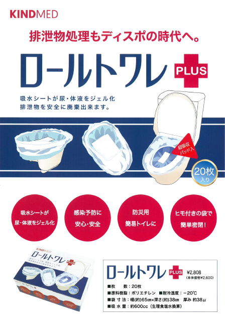 株式会社カインドウェア Kindmed 商品カタログ 製品カタログ カインドウェア イプロスものづくり