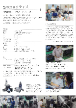 株式会社ティス 会社案内 会社紹介資料 ティス | イプロスものづくり