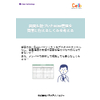 いまさら聞けない、知って得するBOMの話し.jpg