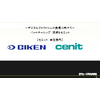 ?GIKEN & CENIT リセーラーパートナー資料.jpg