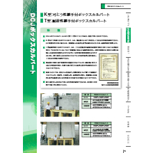Dcjボックスカルバート K型 T型 製品カタログ 高村建材工業 イプロスものづくり