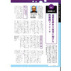 西原ネオ_食品工場長(月刊誌)2月号(抜粋).jpg