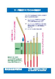 コンタクトプローブ 失敗しない使い方とは ポイント資料有り 喜多製作所 イプロスものづくり