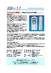 マイナスイオン測定器『EB-17』 トラストレックス | イプロスものづくり 最も安い新しいスタイル EB-17 マイナスイオン測定器 TRUSTLEX その他