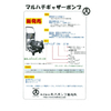 M140_GatherPump_THV-.jpg