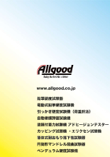 鉛筆硬度試験器 製品カタログ オールグッド  イプロスものづくり