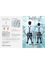 サポートジャケット Bb+FIT/UPR(ユーピーアール) 大喜産業