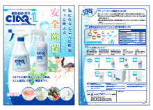 食品添加物次亜塩素酸製剤 シアック 1 製品カタログ ミツワ化学 イプロスものづくり