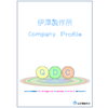 会社案内Ver3.0.0.jpg
