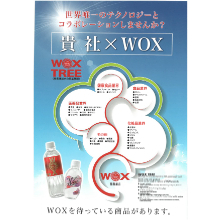 丸三化学産業株式会社 会社案内 会社紹介資料 丸三化学産業 イプロス医薬食品技術