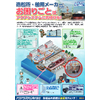 新春造船向チラシ(FL-2022-01)完成版.jpg