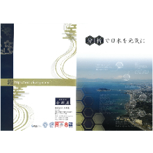 オーガスタラボ株式会社 会社案内 会社紹介資料 オーガスタラボ イプロス都市まちづくり