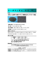 研磨材 研削材 白色アルミナ ホワイトアランダム Wa 正栄商会 イプロスものづくり 研磨材 研削材 白色アルミナ ホワイトアランダム Wa 正栄商会 イプロスものづくり