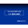 リネンサプライへの使用例 CBJ.jpg