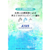 杉山バルブ(OEMODMポイント資料).jpg