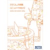 1801ステンレス容器ユニットカタログ表紙小.jpg