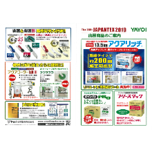 ヤヨイ化学販売株式会社 製品カタログ 製品カタログ ヤヨイ化学販売 イプロス都市まちづくり