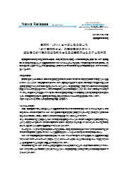 Lpwaビーコンを活用した 歩行者検知ナビ の実証実験スタート 加藤電機 イプロスものづくり
