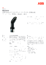 塗装機『RB1000i』 製品カタログ ABB | イプロスものづくり