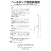 【取扱説明書】P-Sシリーズ.jpg