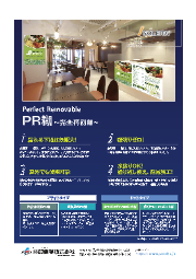 貼ってはがせる壁紙 ポスター ステッカー素材 Pr糊シリーズ 藤田産業 イプロスものづくり 貼ってはがせる壁紙 ポスター ステッカー素材 Pr糊シリーズ 藤田産業 イプロスものづくり