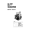 【取扱説明書】EVPシリーズ.jpg