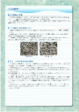 化学研磨 製品カタログ 石田電解研磨工業所 イプロスものづくり